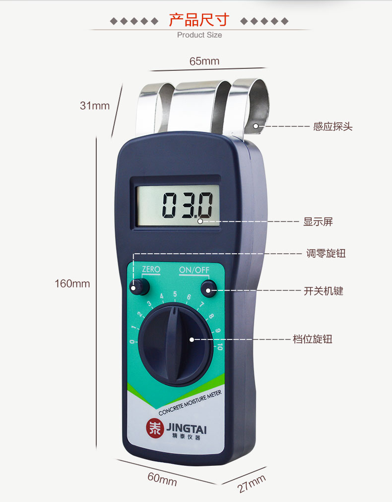 混凝土含水率测量仪（无损检测）